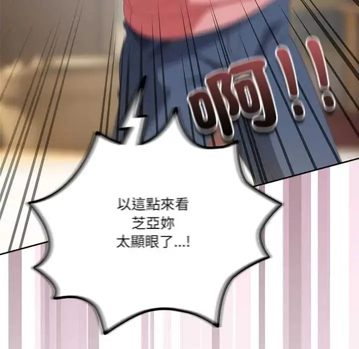 漫画《与众不同的兄妹/我家的掌上明珠》第64话第27张图