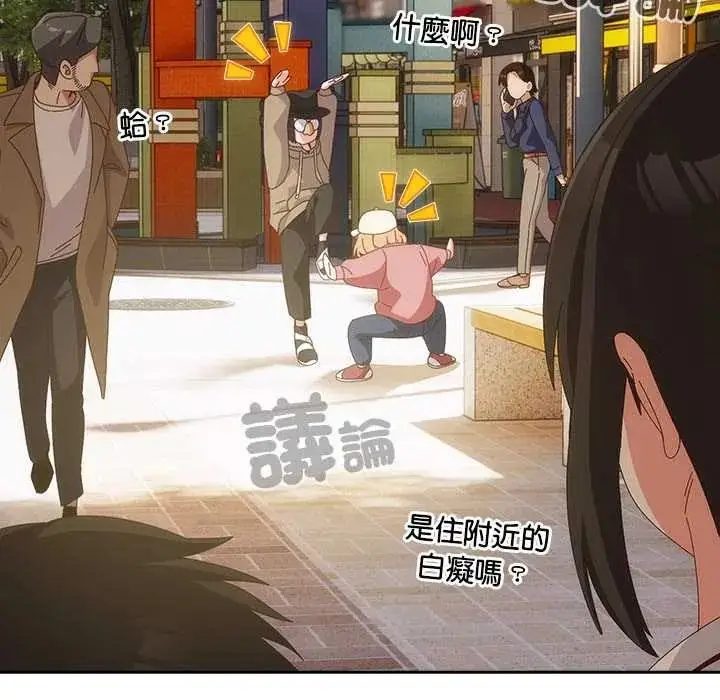 漫画《与众不同的兄妹/我家的掌上明珠》第64话第29张图