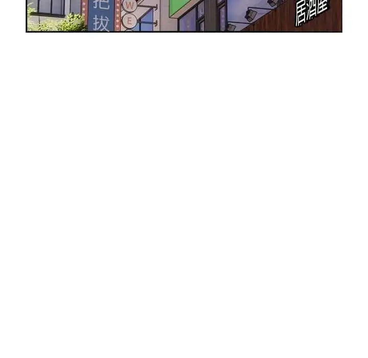 漫画《与众不同的兄妹/我家的掌上明珠》第64话第32张图