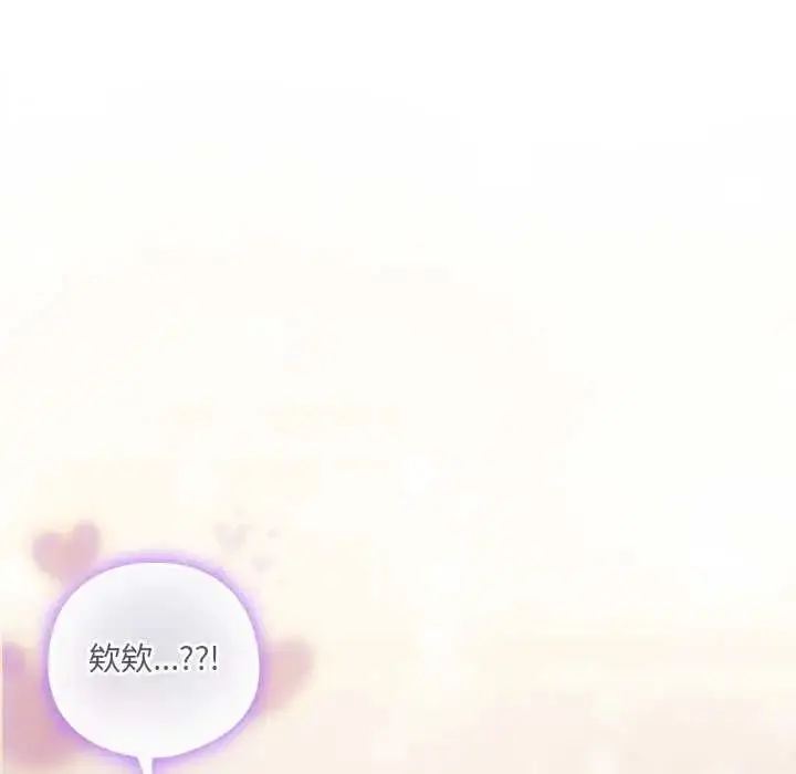 漫画《与众不同的兄妹/我家的掌上明珠》第64话第37张图