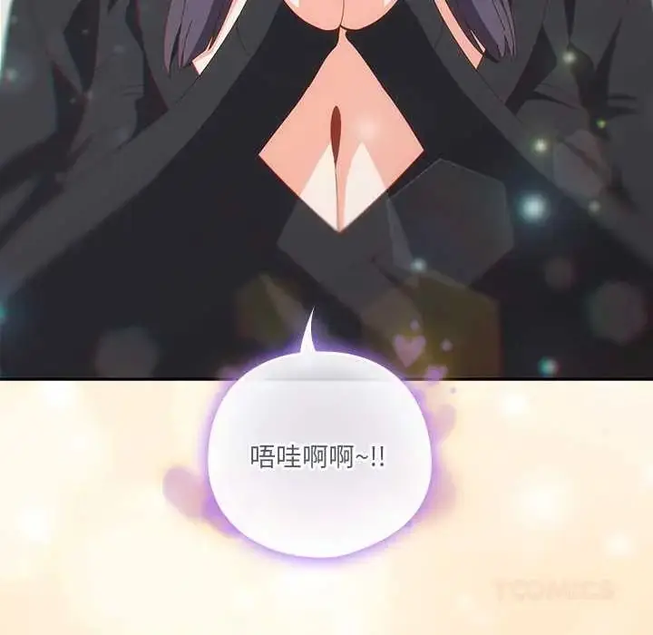 漫画《与众不同的兄妹/我家的掌上明珠》第64话第39张图