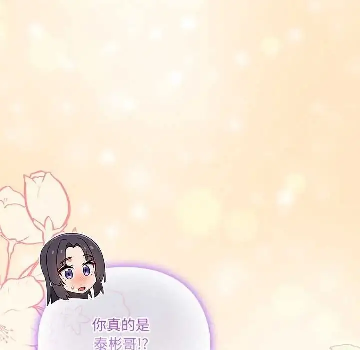 漫画《与众不同的兄妹/我家的掌上明珠》第64话第40张图