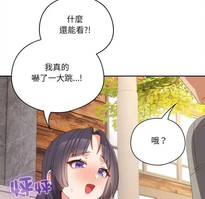 漫画《与众不同的兄妹/我家的掌上明珠》第64话第47张图