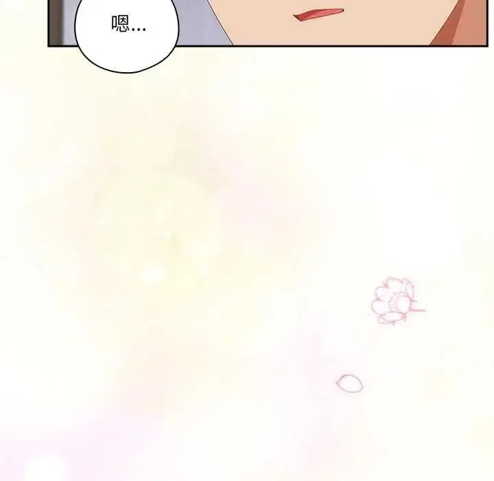 漫画《与众不同的兄妹/我家的掌上明珠》第64话第50张图