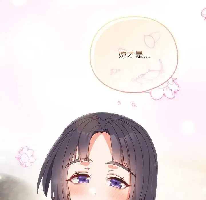 漫画《与众不同的兄妹/我家的掌上明珠》第64话第51张图