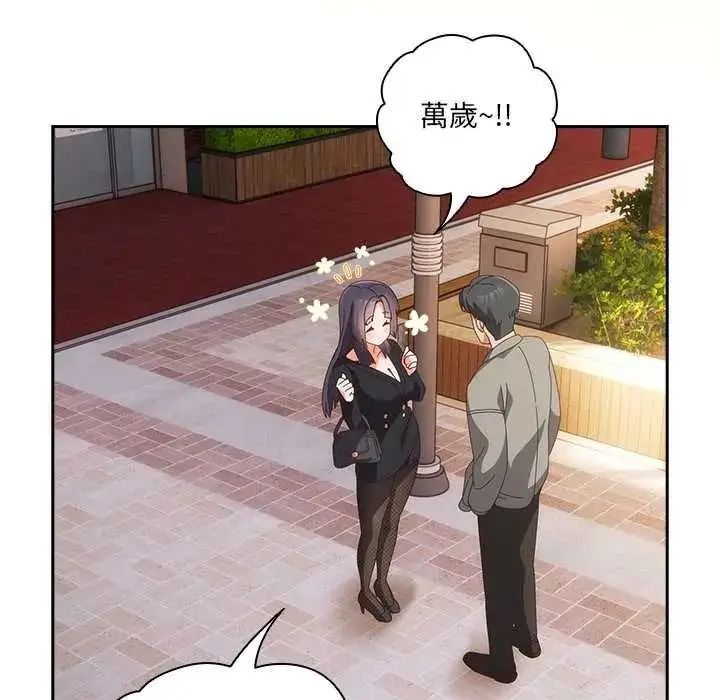 漫画《与众不同的兄妹/我家的掌上明珠》第64话第55张图