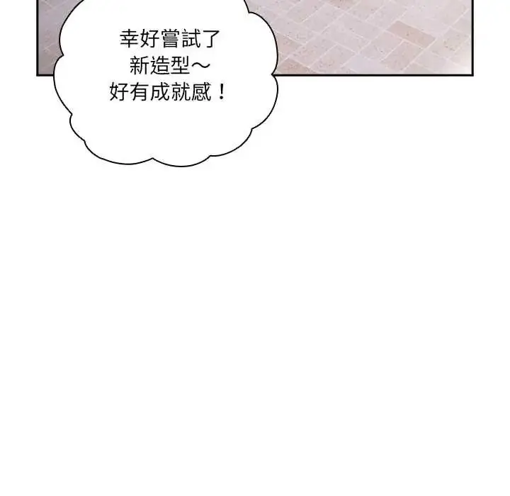 漫画《与众不同的兄妹/我家的掌上明珠》第64话第56张图