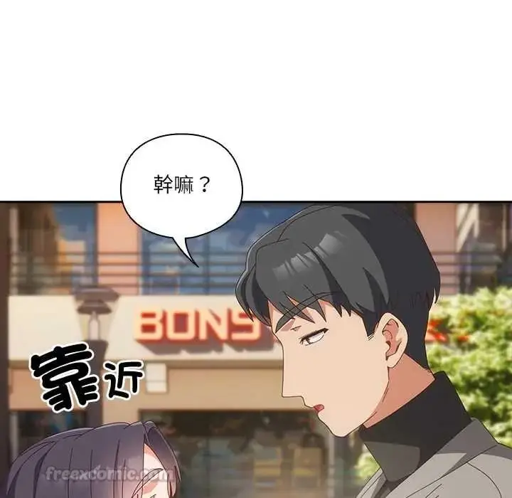 漫画《与众不同的兄妹/我家的掌上明珠》第64话第60张图