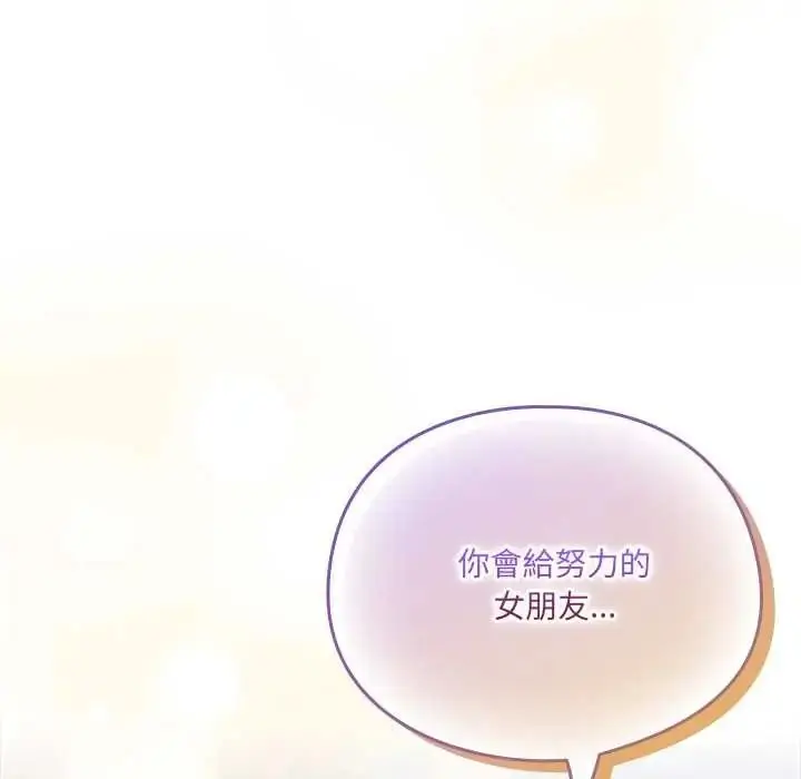 漫画《与众不同的兄妹/我家的掌上明珠》第64话第62张图