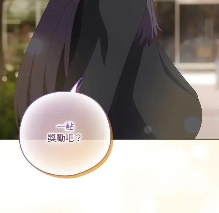 漫画《与众不同的兄妹/我家的掌上明珠》第64话第64张图