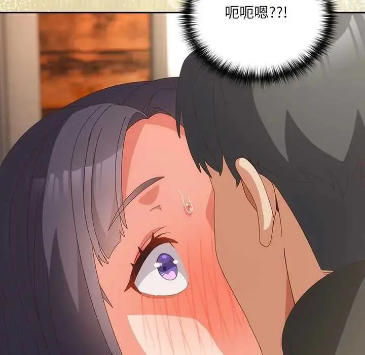 漫画《与众不同的兄妹/我家的掌上明珠》第64话第69张图
