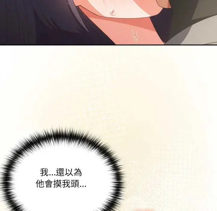 漫画《与众不同的兄妹/我家的掌上明珠》第64话第70张图