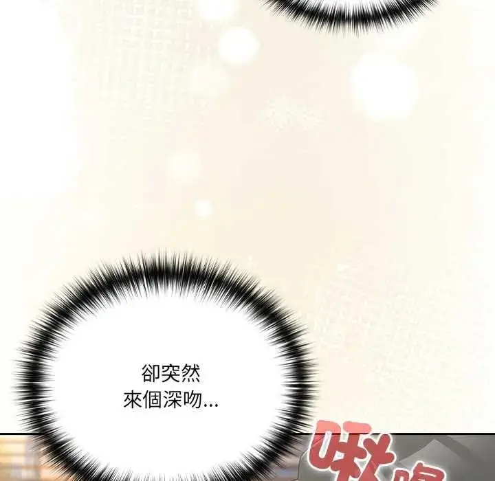 漫画《与众不同的兄妹/我家的掌上明珠》第64话第72张图