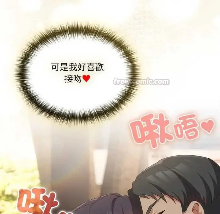 漫画《与众不同的兄妹/我家的掌上明珠》第64话第75张图