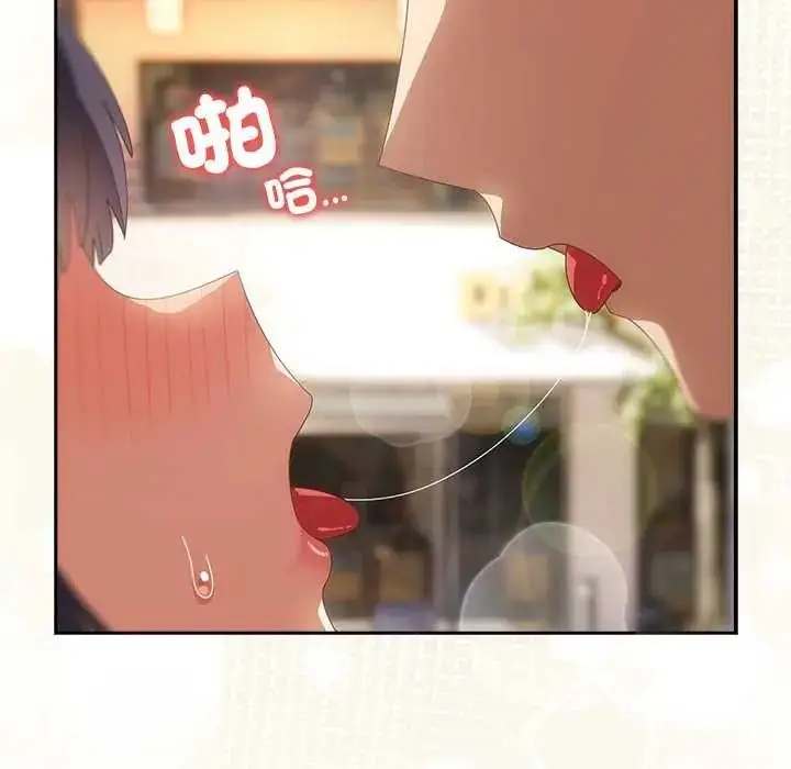 漫画《与众不同的兄妹/我家的掌上明珠》第64话第79张图