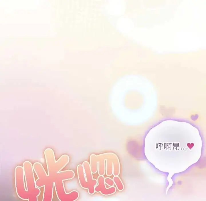 漫画《与众不同的兄妹/我家的掌上明珠》第64话第80张图