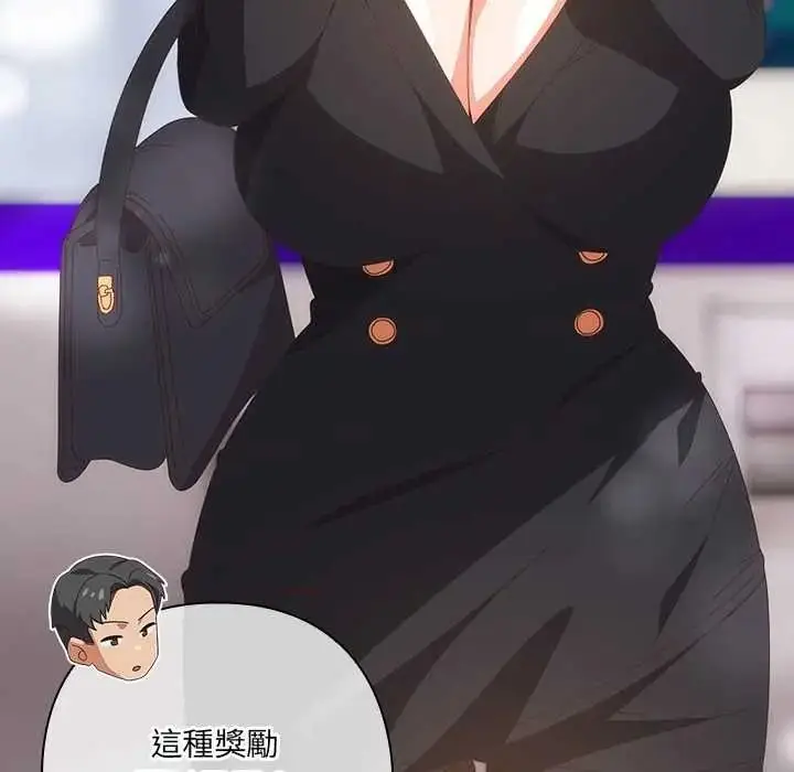 漫画《与众不同的兄妹/我家的掌上明珠》第64话第82张图