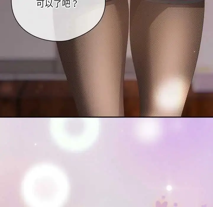 漫画《与众不同的兄妹/我家的掌上明珠》第64话第83张图