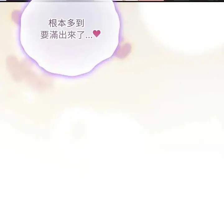 漫画《与众不同的兄妹/我家的掌上明珠》第64话第85张图