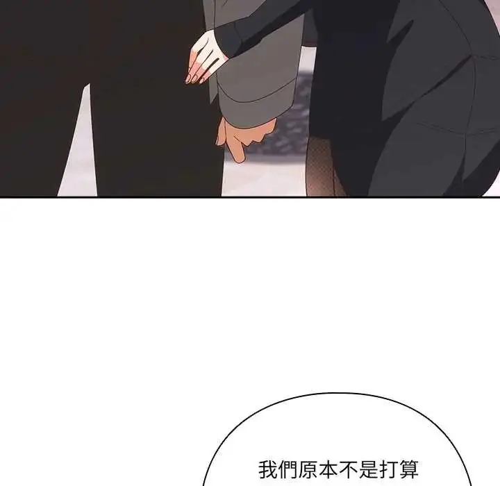 漫画《与众不同的兄妹/我家的掌上明珠》第64话第89张图