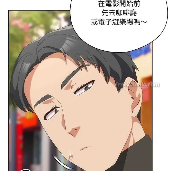 漫画《与众不同的兄妹/我家的掌上明珠》第64话第90张图