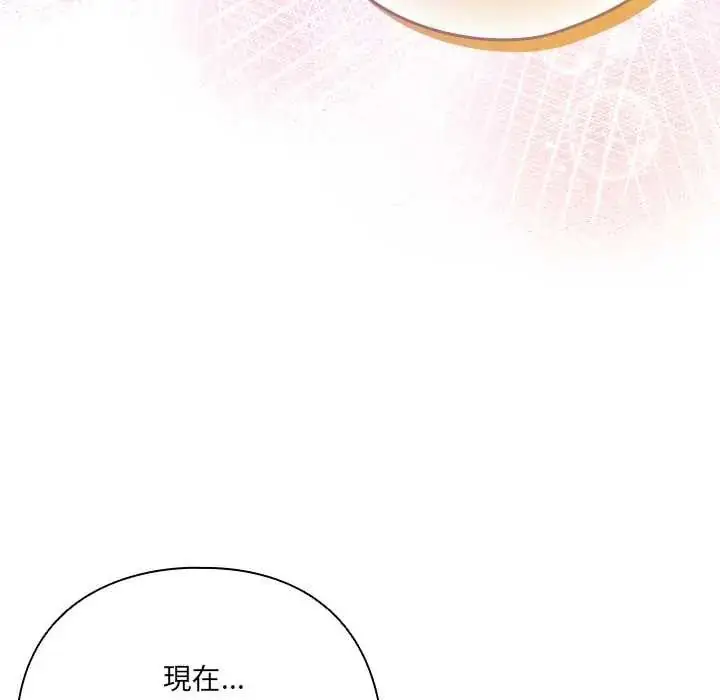 漫画《与众不同的兄妹/我家的掌上明珠》第64话第94张图