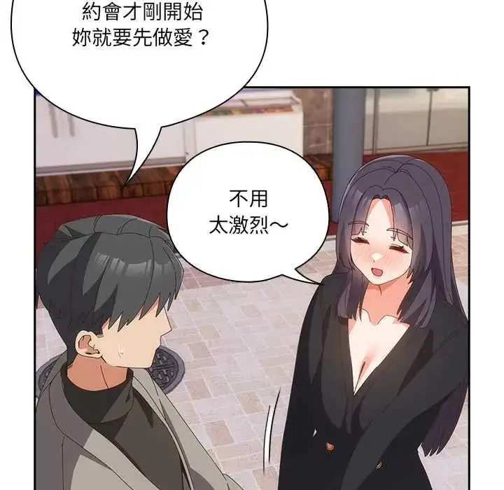 漫画《与众不同的兄妹/我家的掌上明珠》第64话第95张图
