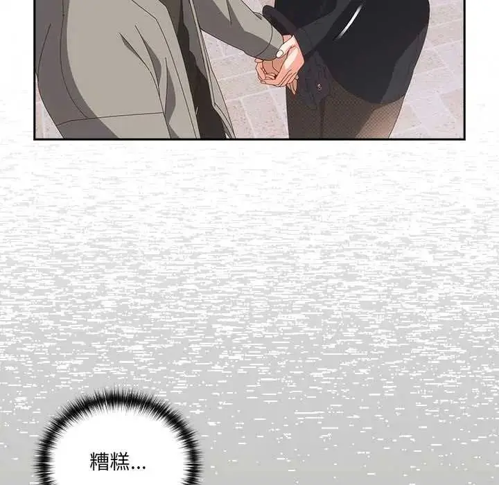 漫画《与众不同的兄妹/我家的掌上明珠》第64话第96张图