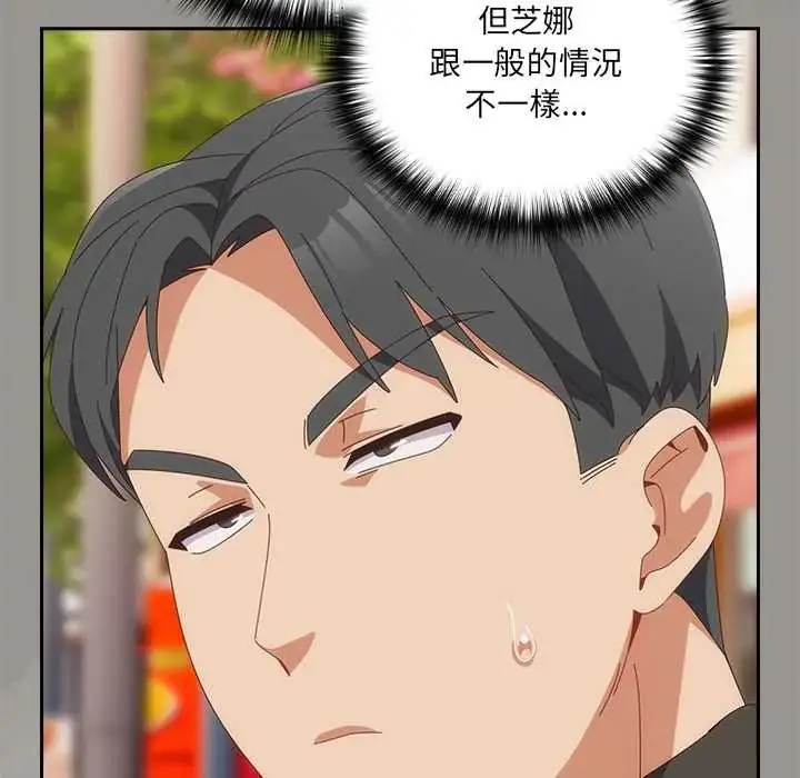 漫画《与众不同的兄妹/我家的掌上明珠》第64话第99张图