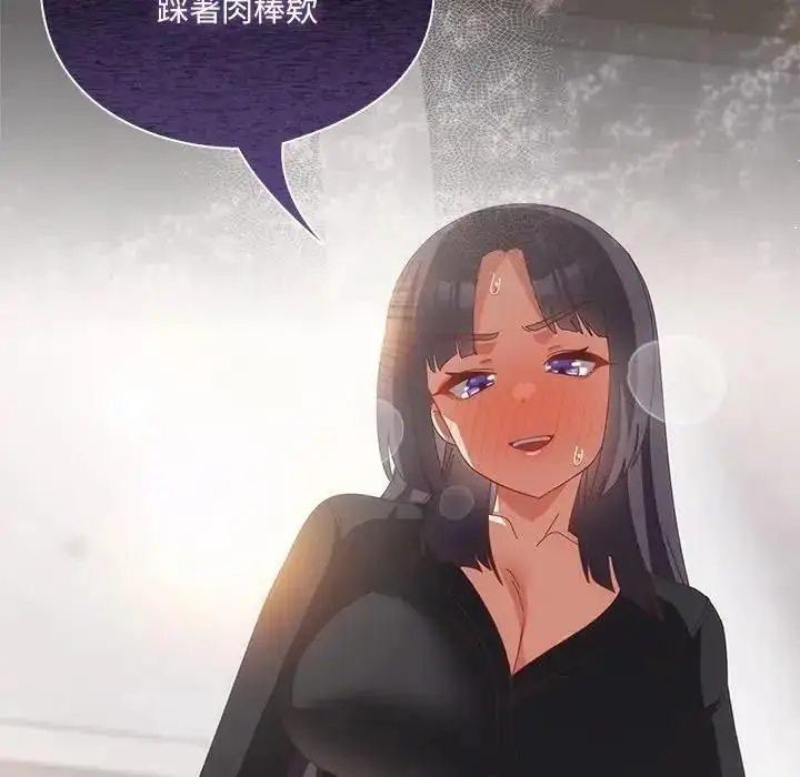 漫画《与众不同的兄妹/我家的掌上明珠》第65话第107张图