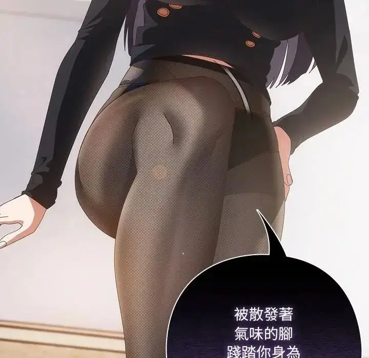 漫画《与众不同的兄妹/我家的掌上明珠》第65话第108张图