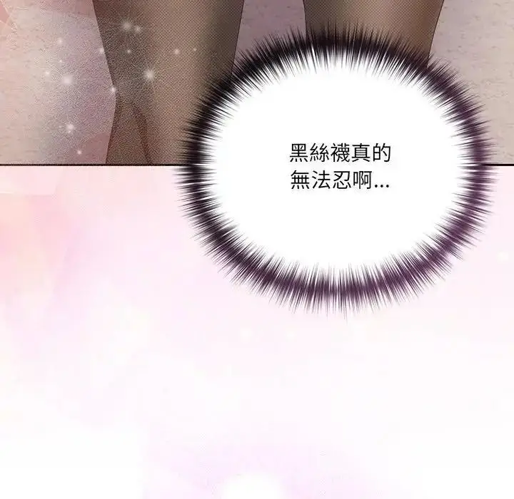 漫画《与众不同的兄妹/我家的掌上明珠》第65话第11张图