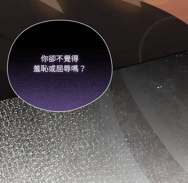 漫画《与众不同的兄妹/我家的掌上明珠》第65话第110张图