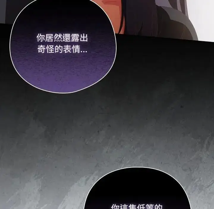 漫画《与众不同的兄妹/我家的掌上明珠》第65话第113张图