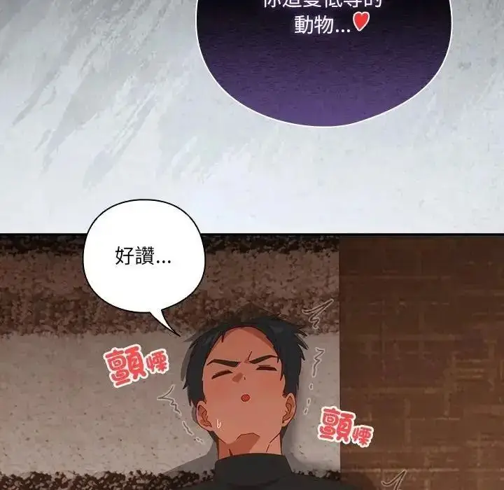漫画《与众不同的兄妹/我家的掌上明珠》第65话第114张图