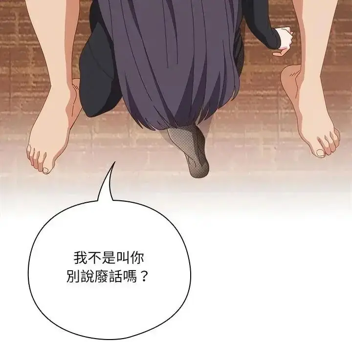 漫画《与众不同的兄妹/我家的掌上明珠》第65话第116张图