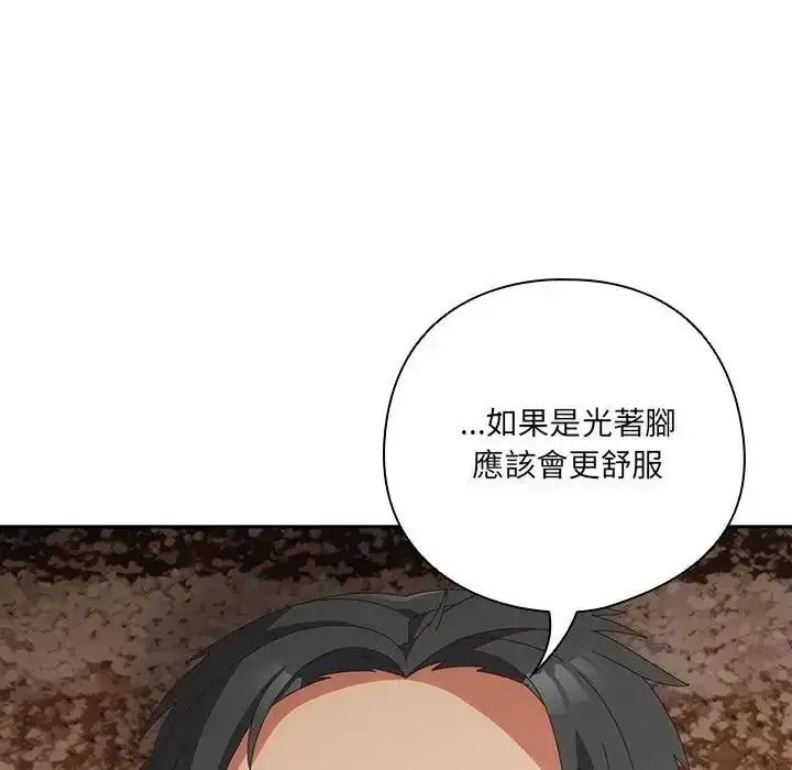 漫画《与众不同的兄妹/我家的掌上明珠》第65话第117张图