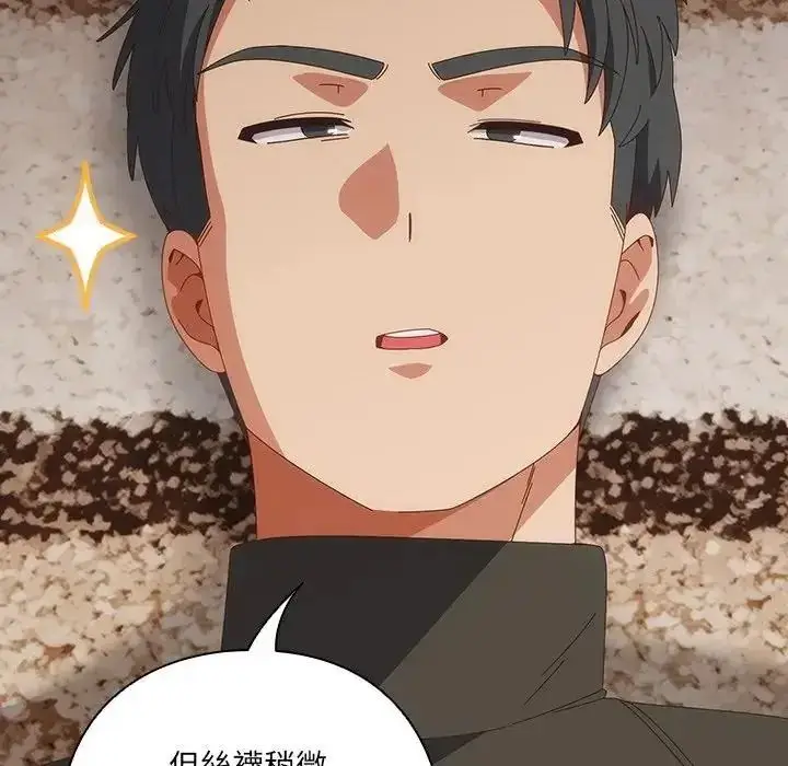 漫画《与众不同的兄妹/我家的掌上明珠》第65话第118张图