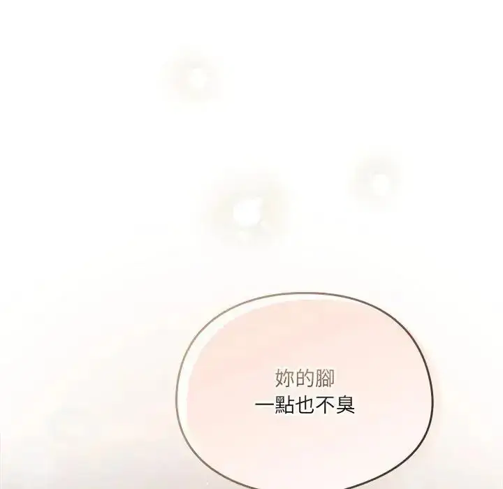 漫画《与众不同的兄妹/我家的掌上明珠》第65话第121张图