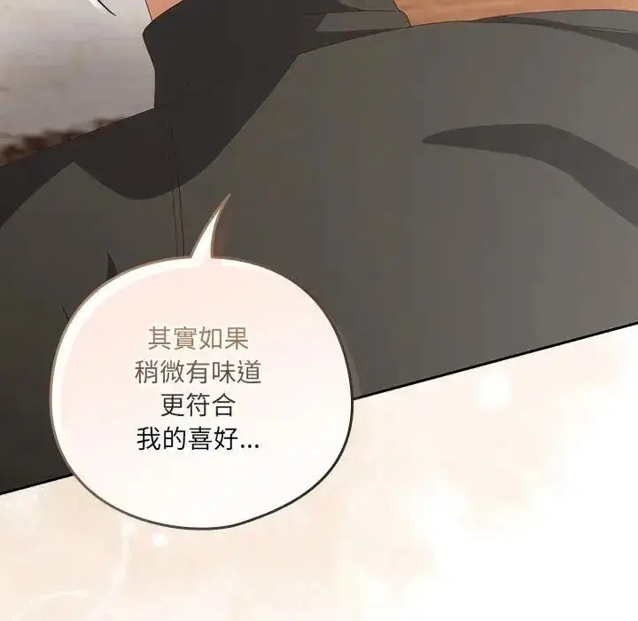 漫画《与众不同的兄妹/我家的掌上明珠》第65话第123张图