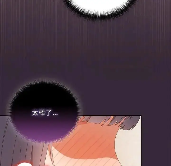 漫画《与众不同的兄妹/我家的掌上明珠》第65话第133张图