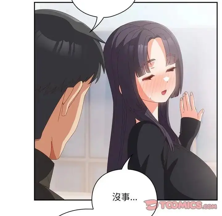 漫画《与众不同的兄妹/我家的掌上明珠》第65话第138张图