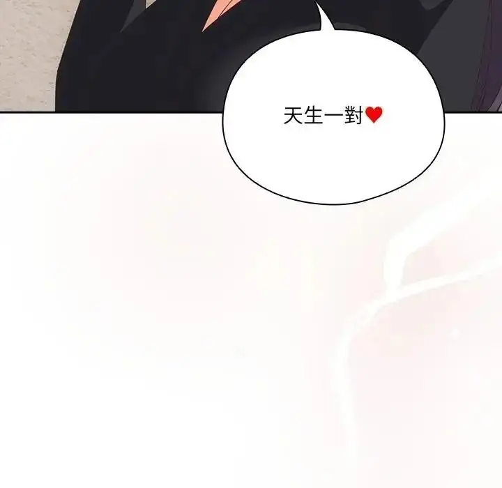 漫画《与众不同的兄妹/我家的掌上明珠》第65话第142张图