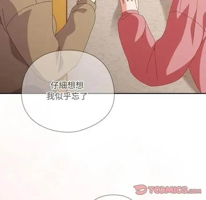 漫画《与众不同的兄妹/我家的掌上明珠》第65话第147张图