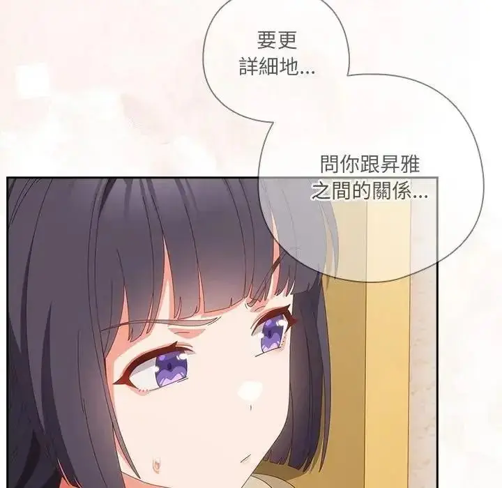 漫画《与众不同的兄妹/我家的掌上明珠》第65话第148张图