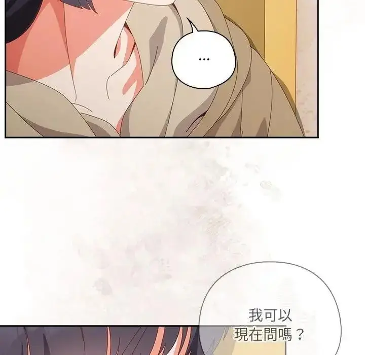 漫画《与众不同的兄妹/我家的掌上明珠》第65话第149张图