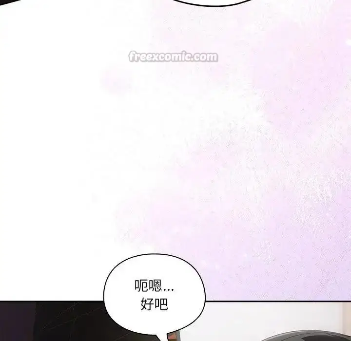 漫画《与众不同的兄妹/我家的掌上明珠》第65话第15张图