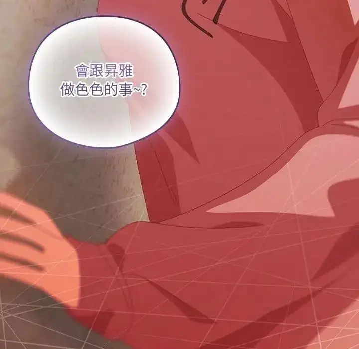漫画《与众不同的兄妹/我家的掌上明珠》第65话第154张图
