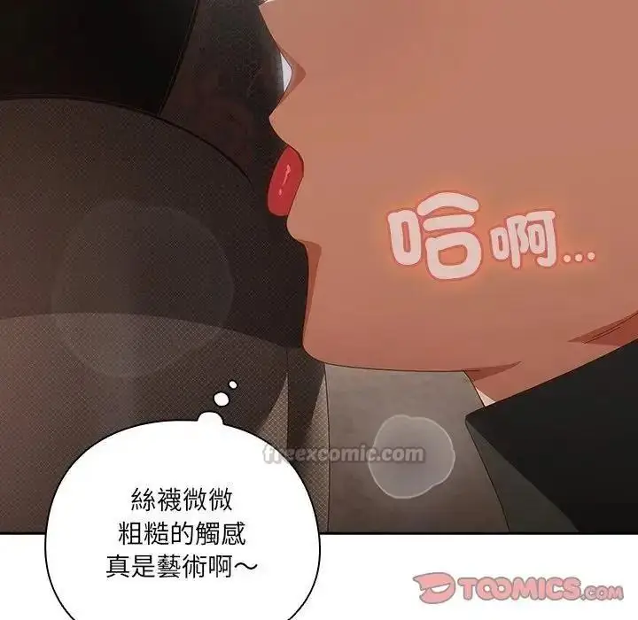 漫画《与众不同的兄妹/我家的掌上明珠》第65话第30张图