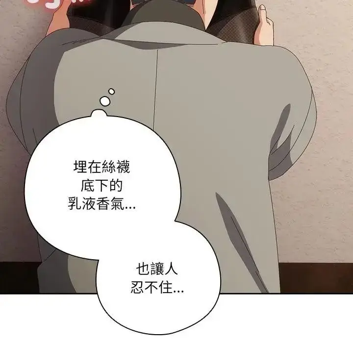 漫画《与众不同的兄妹/我家的掌上明珠》第65话第33张图